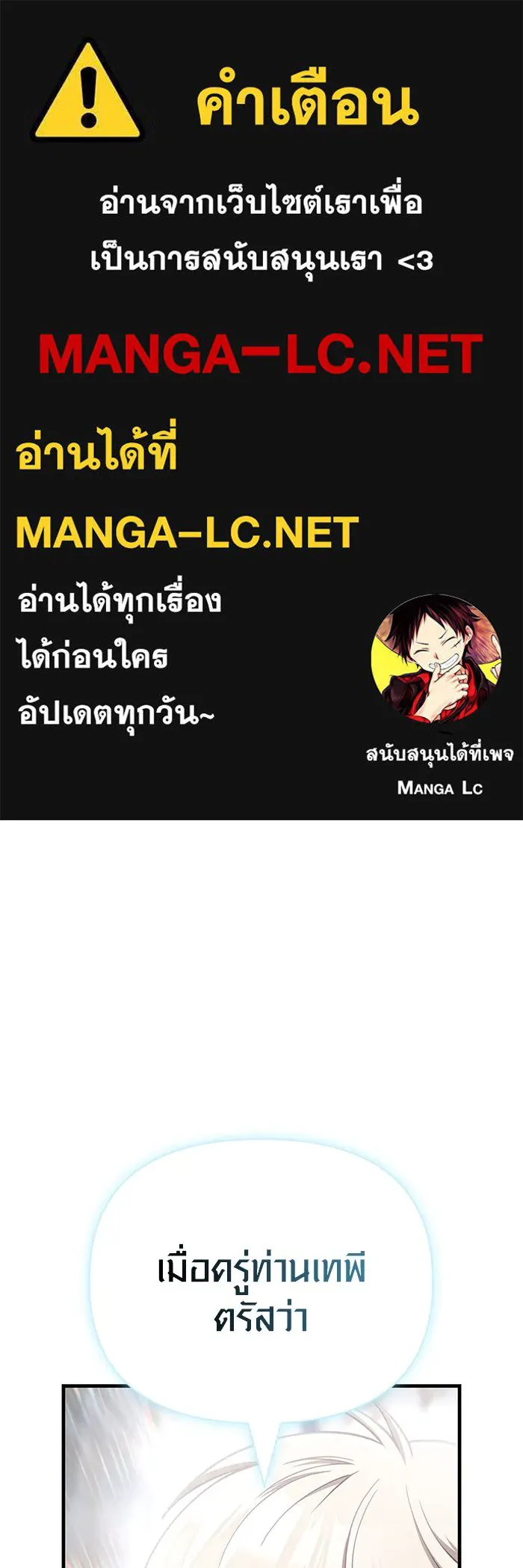 Surviving The Game as a Barbarian ตอนที่ 99 1