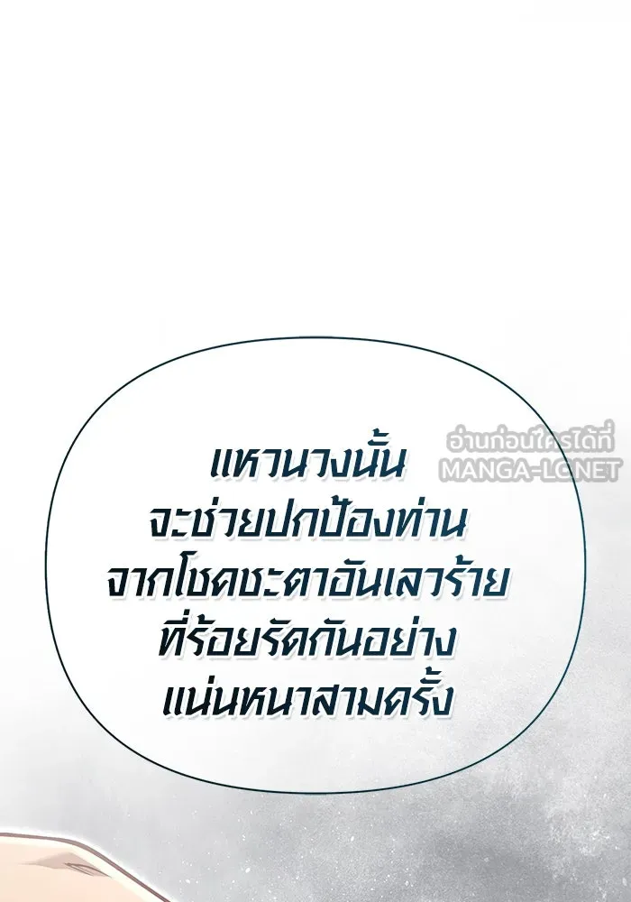 Surviving The Game as a Barbarian ตอนที่ 99 3