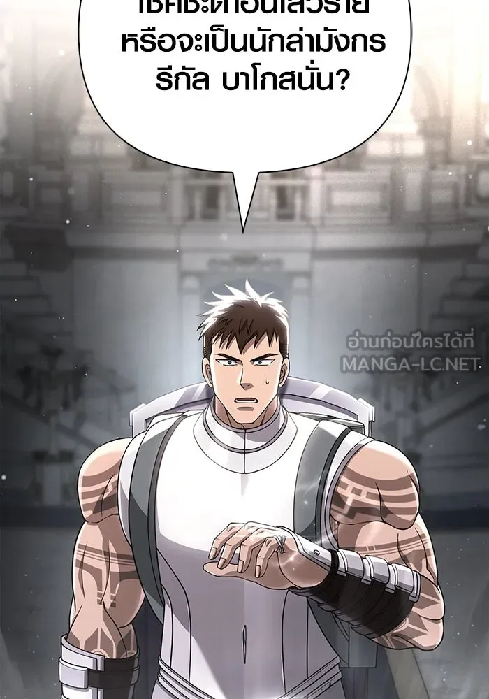 Surviving The Game as a Barbarian ตอนที่ 99 6