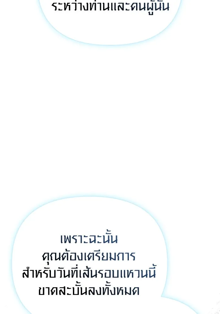 Surviving The Game as a Barbarian ตอนที่ 99 8