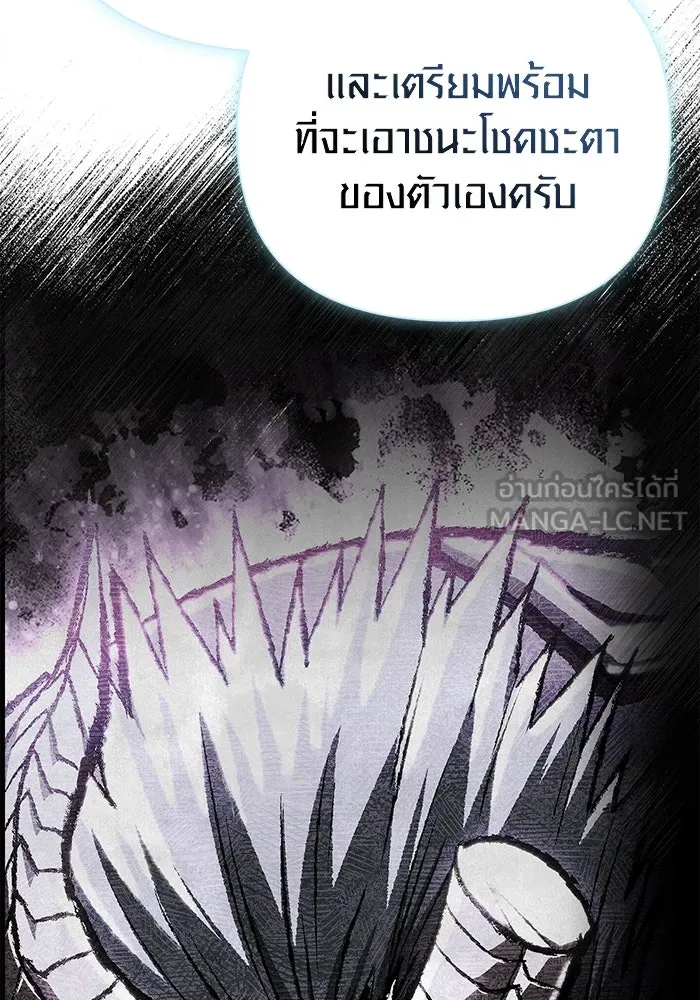 Surviving The Game as a Barbarian ตอนที่ 99 9