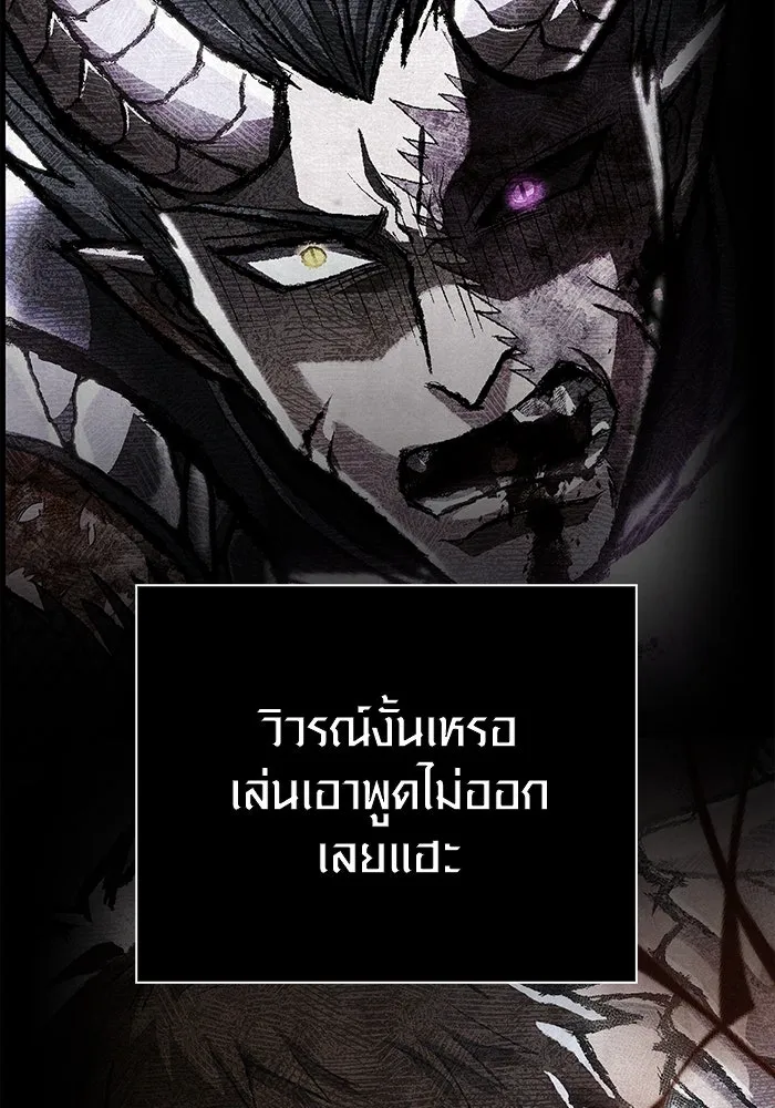 Surviving The Game as a Barbarian ตอนที่ 99 10