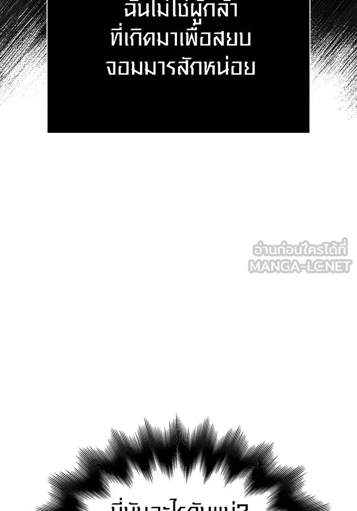 Surviving The Game as a Barbarian ตอนที่ 99 12