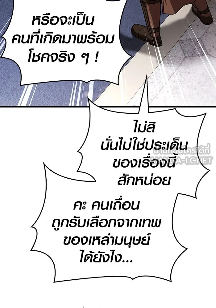 Surviving The Game as a Barbarian ตอนที่ 99 15