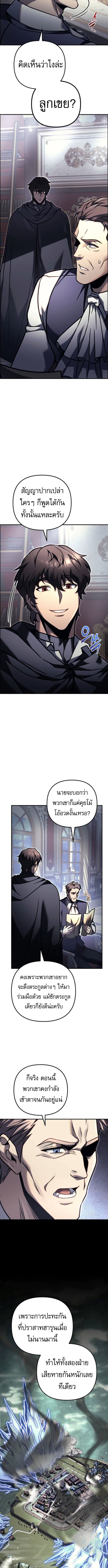 Regressor of the Fallen family ตอนที่ 99 2