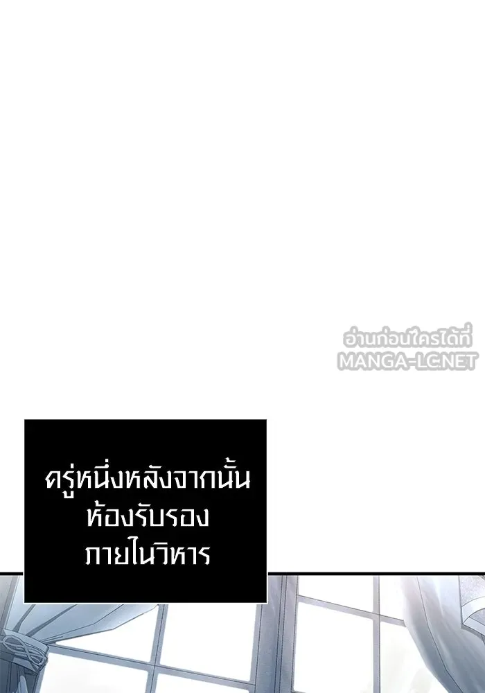 Surviving The Game as a Barbarian ตอนที่ 99 21