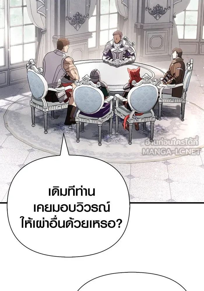 Surviving The Game as a Barbarian ตอนที่ 99 24