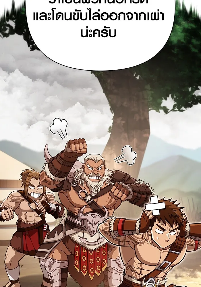 Surviving The Game as a Barbarian ตอนที่ 99 28