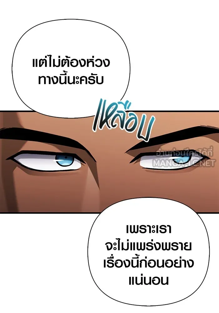 Surviving The Game as a Barbarian ตอนที่ 99 33