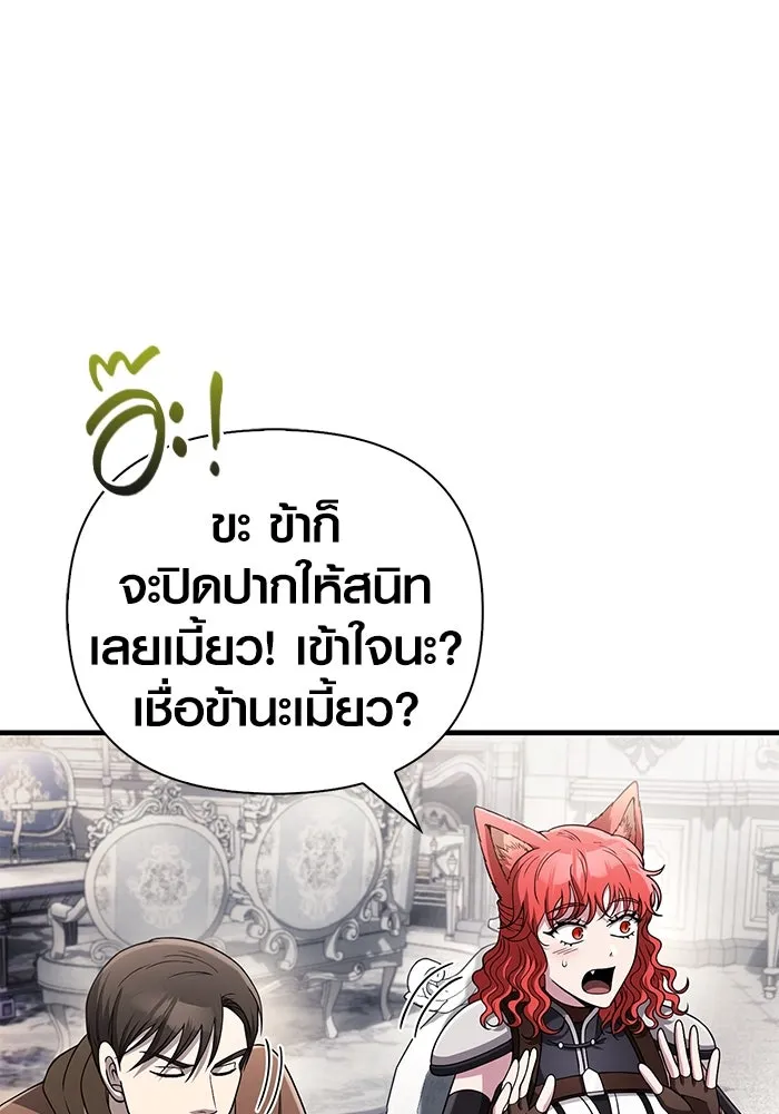 Surviving The Game as a Barbarian ตอนที่ 99 34