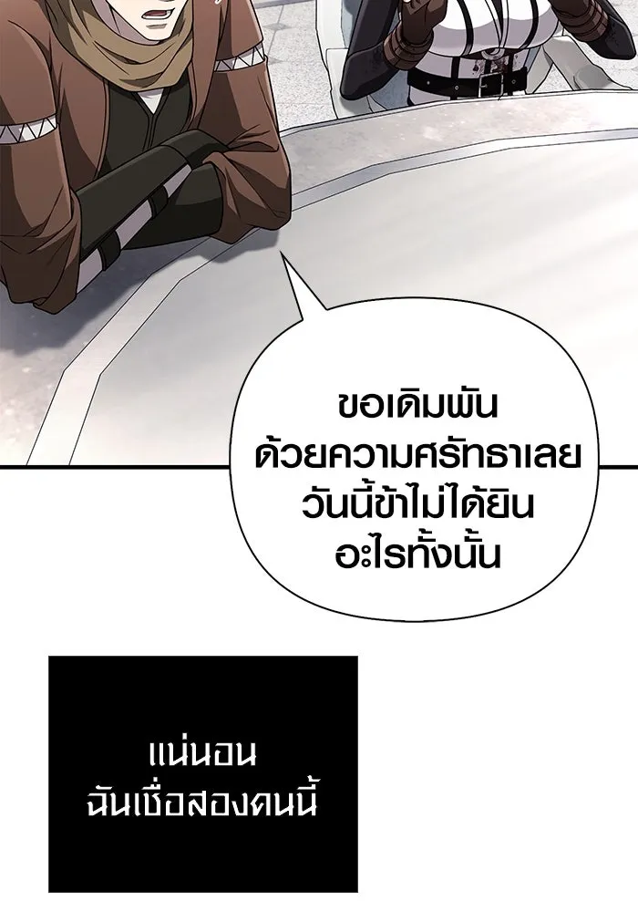 Surviving The Game as a Barbarian ตอนที่ 99 35