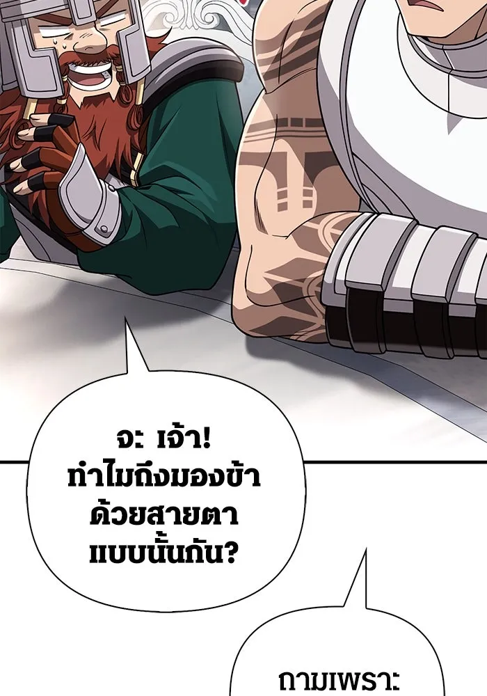 Surviving The Game as a Barbarian ตอนที่ 99 37
