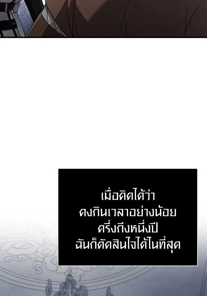 Surviving The Game as a Barbarian ตอนที่ 99 44