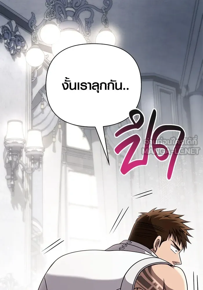 Surviving The Game as a Barbarian ตอนที่ 99 45