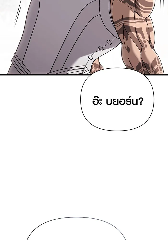 Surviving The Game as a Barbarian ตอนที่ 99 46