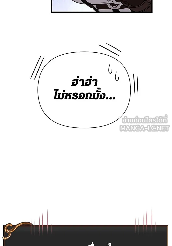 Surviving The Game as a Barbarian ตอนที่ 99 48