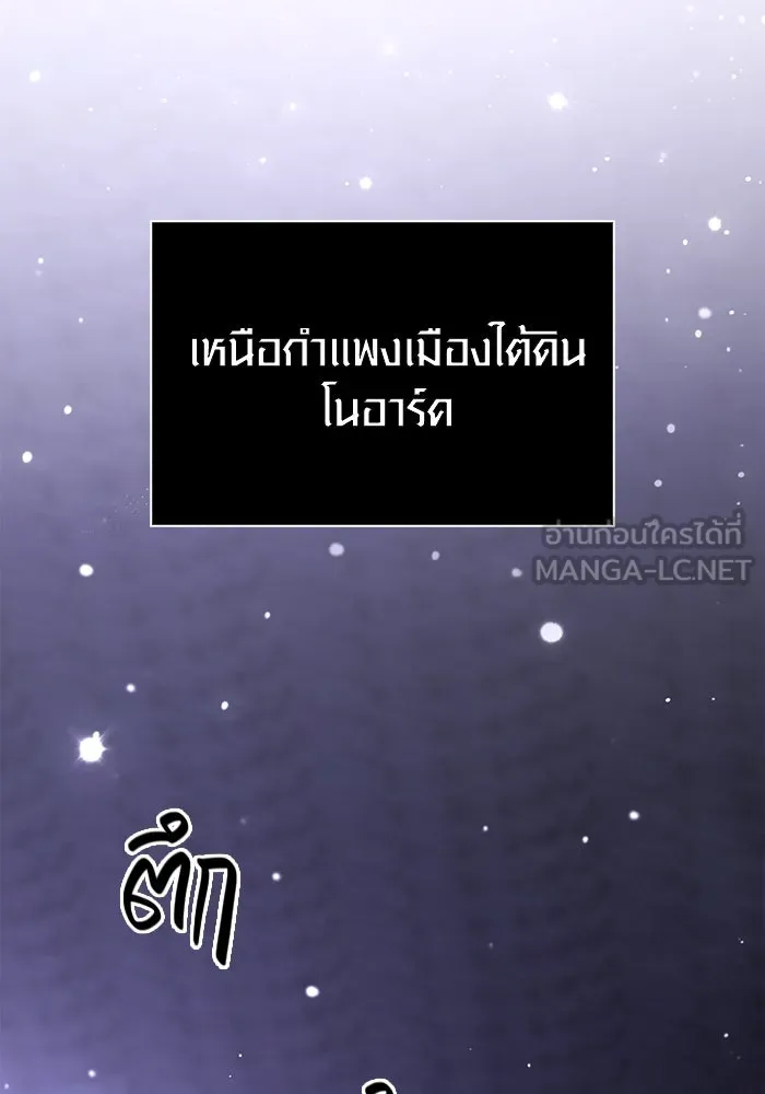 Surviving The Game as a Barbarian ตอนที่ 99 54