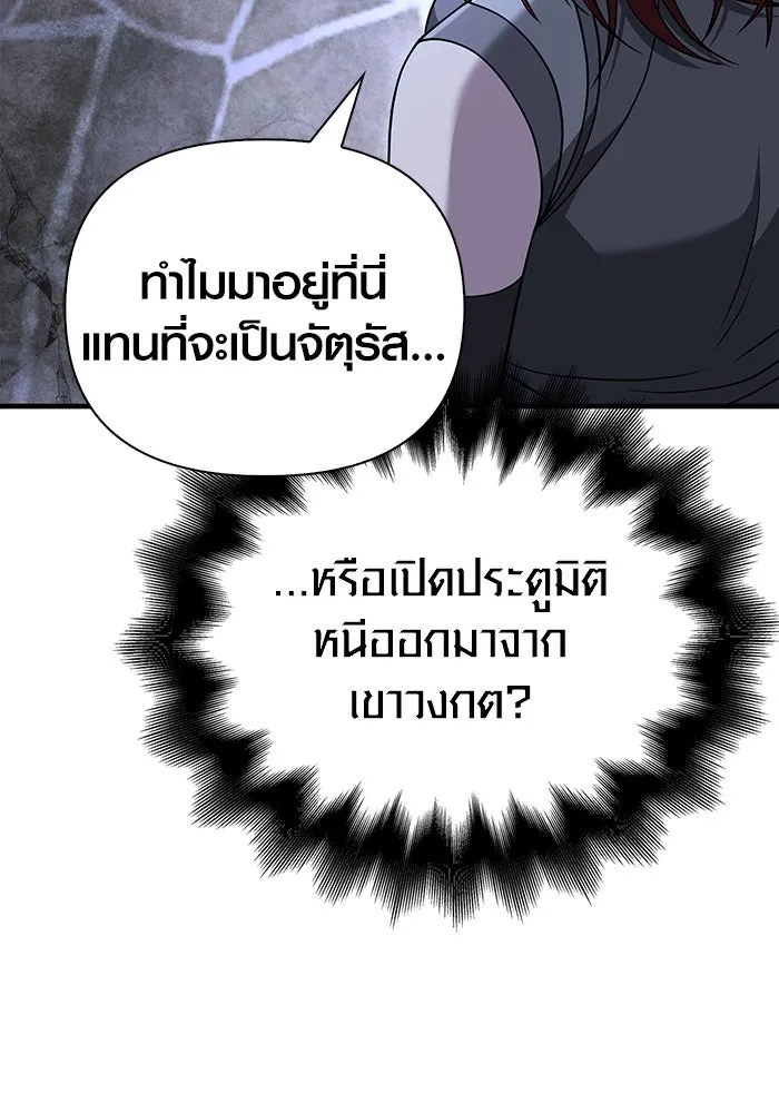 Surviving The Game as a Barbarian ตอนที่ 99 58