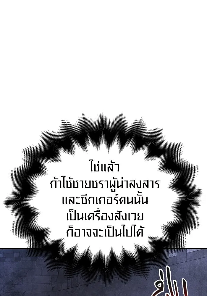 Surviving The Game as a Barbarian ตอนที่ 99 59