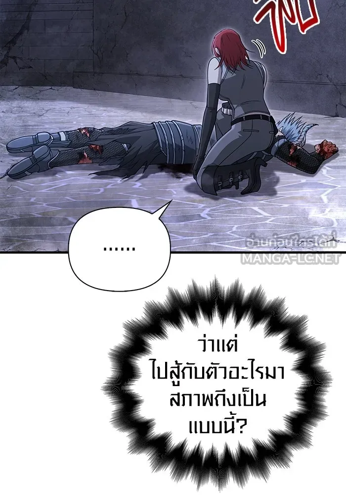 Surviving The Game as a Barbarian ตอนที่ 99 60