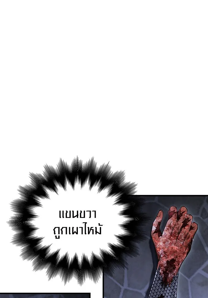 Surviving The Game as a Barbarian ตอนที่ 99 61