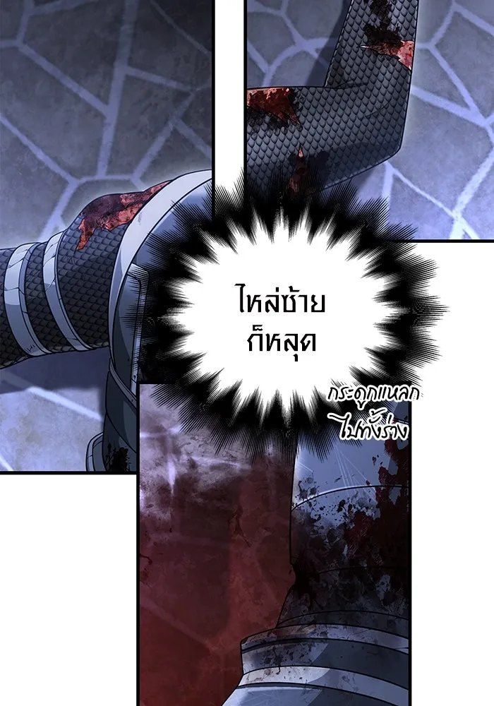 Surviving The Game as a Barbarian ตอนที่ 99 62