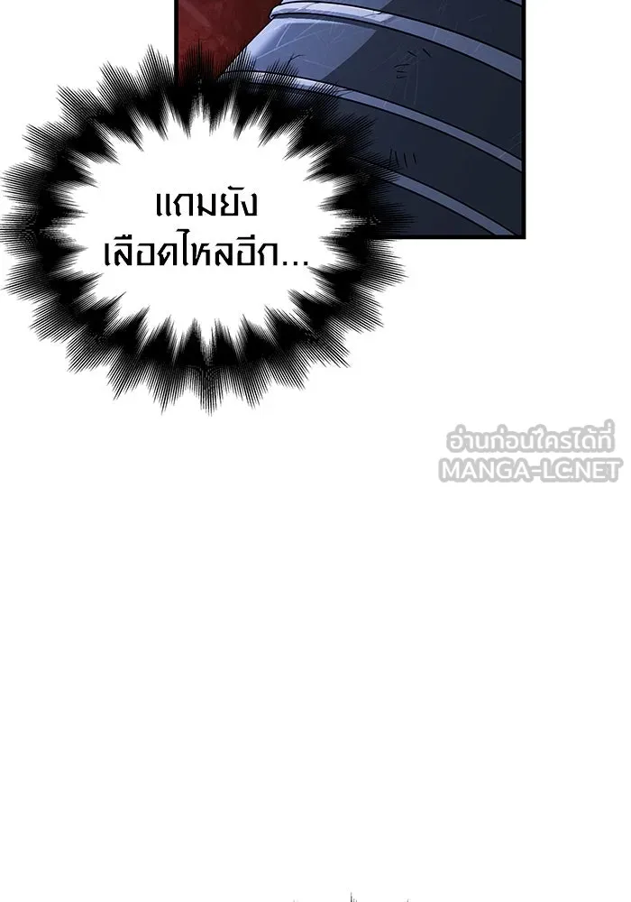 Surviving The Game as a Barbarian ตอนที่ 99 63