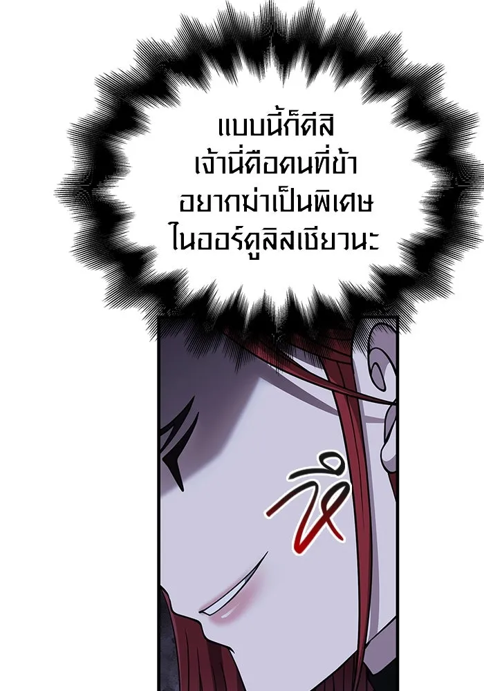 Surviving The Game as a Barbarian ตอนที่ 99 64