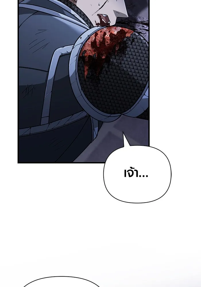 Surviving The Game as a Barbarian ตอนที่ 99 67