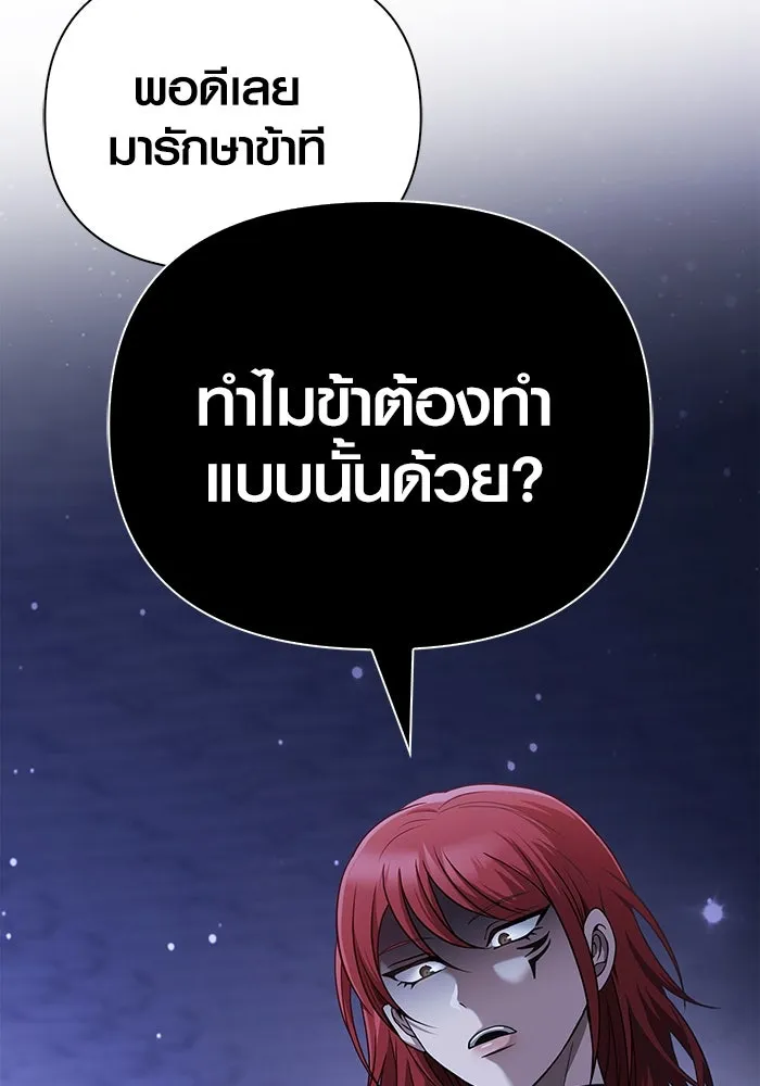 Surviving The Game as a Barbarian ตอนที่ 99 68