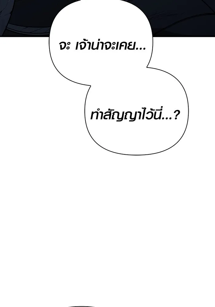 Surviving The Game as a Barbarian ตอนที่ 99 70