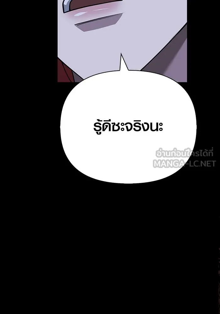 Surviving The Game as a Barbarian ตอนที่ 99 72