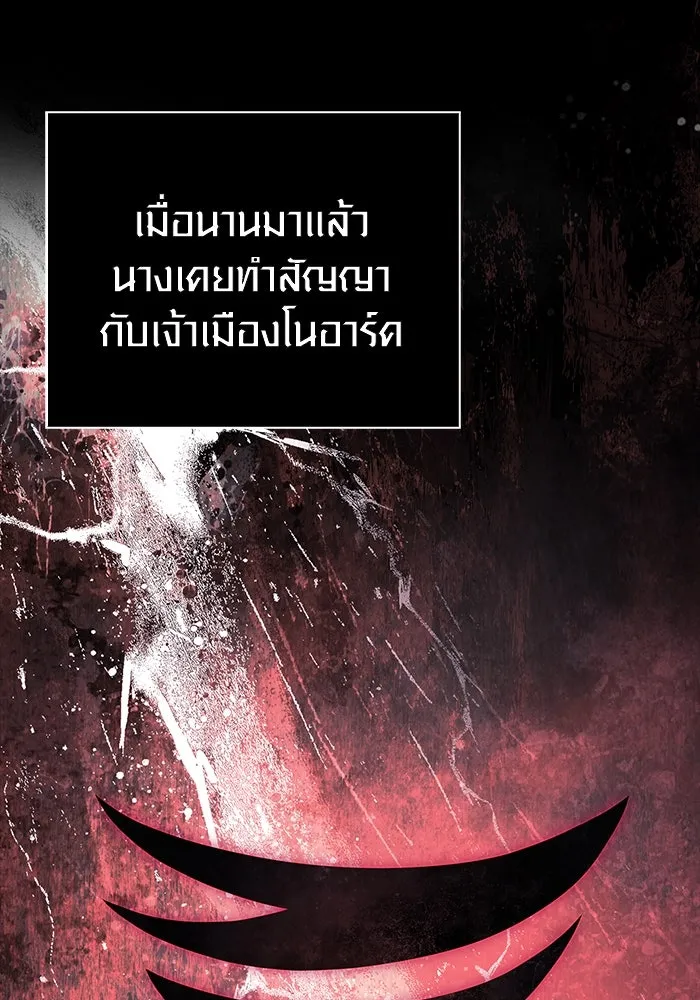 Surviving The Game as a Barbarian ตอนที่ 99 73