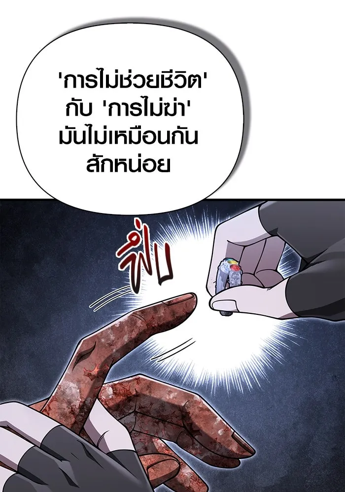 Surviving The Game as a Barbarian ตอนที่ 99 76