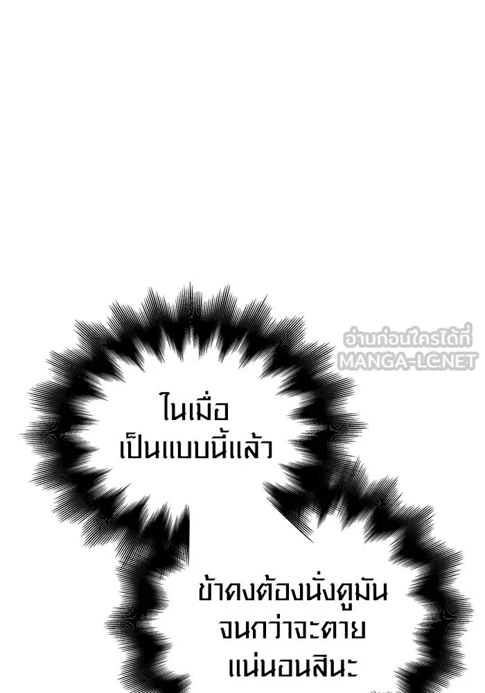 Surviving The Game as a Barbarian ตอนที่ 99 78