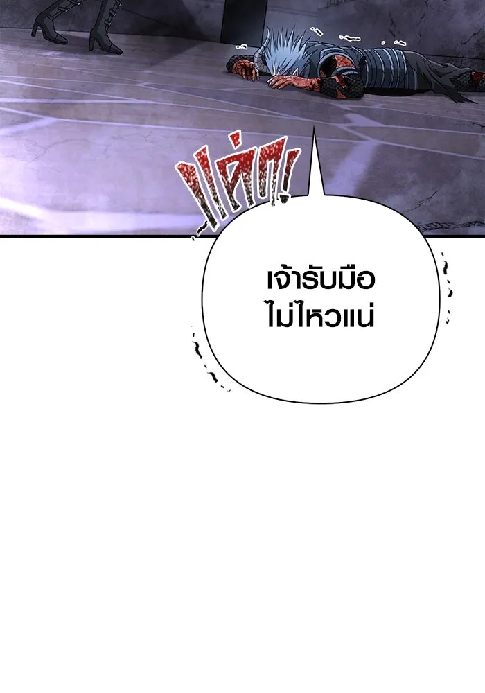 Surviving The Game as a Barbarian ตอนที่ 99 85