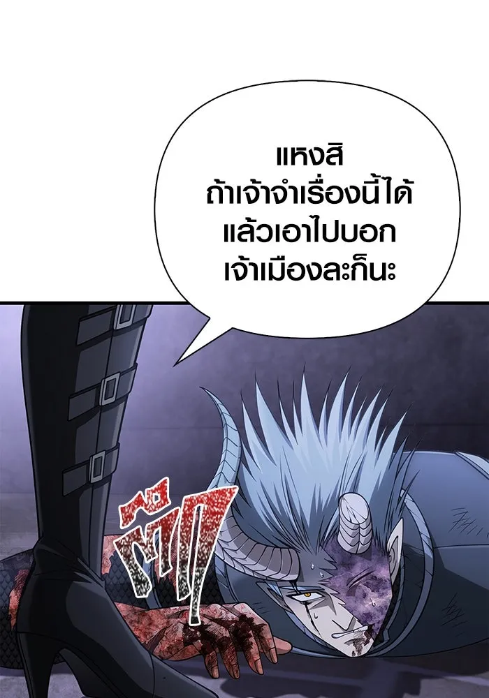Surviving The Game as a Barbarian ตอนที่ 99 86