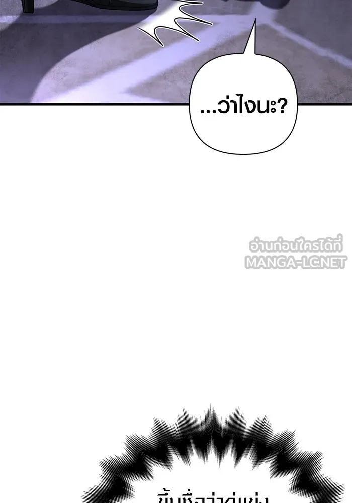 Surviving The Game as a Barbarian ตอนที่ 99 87