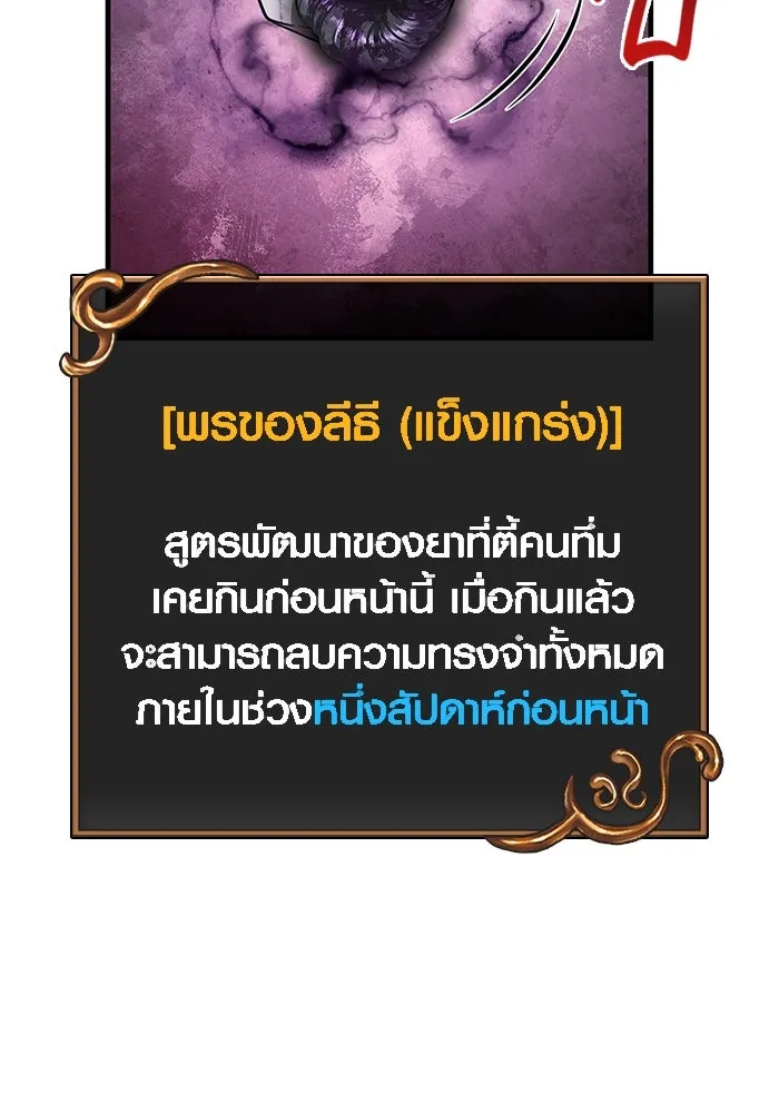 Surviving The Game as a Barbarian ตอนที่ 99 89