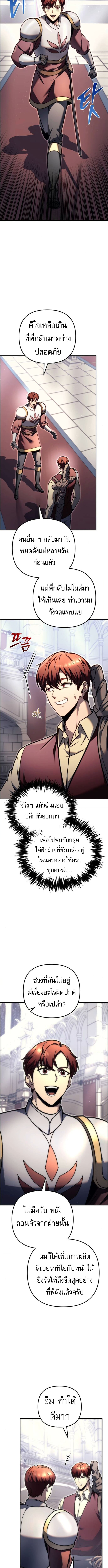 Regressor of the Fallen family ตอนที่ 99 9