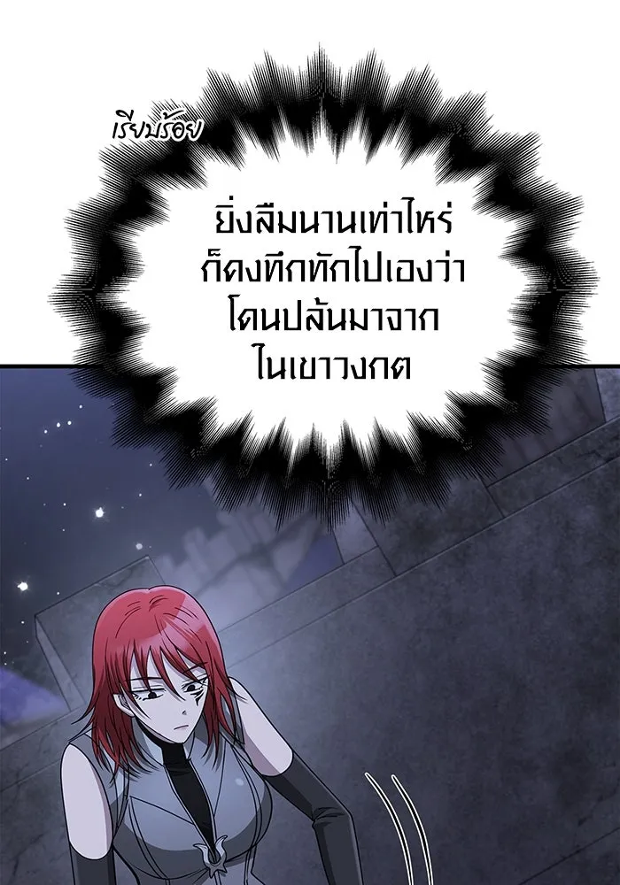 Surviving The Game as a Barbarian ตอนที่ 99 92