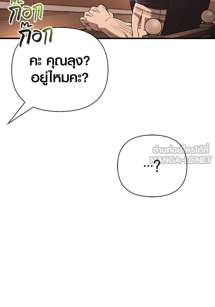 Surviving The Game as a Barbarian ตอนที่ 99 99