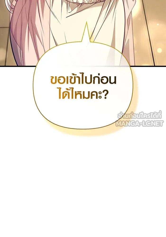 Surviving The Game as a Barbarian ตอนที่ 99 102