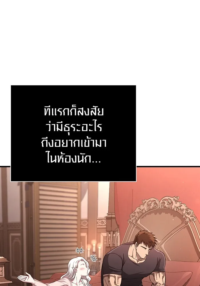 Surviving The Game as a Barbarian ตอนที่ 99 103