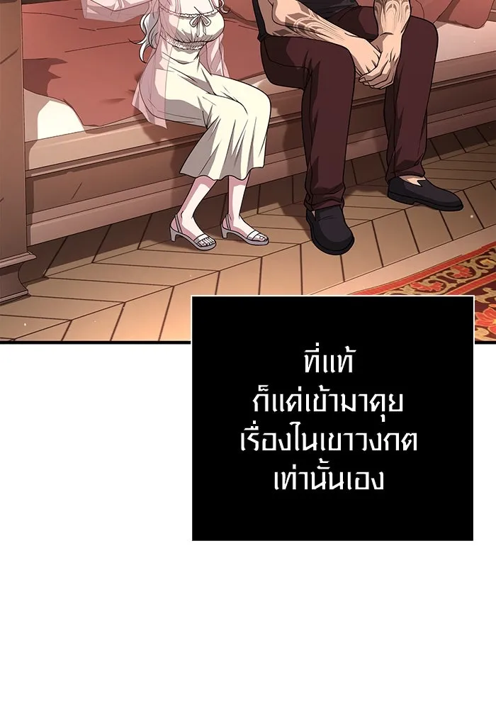 Surviving The Game as a Barbarian ตอนที่ 99 104