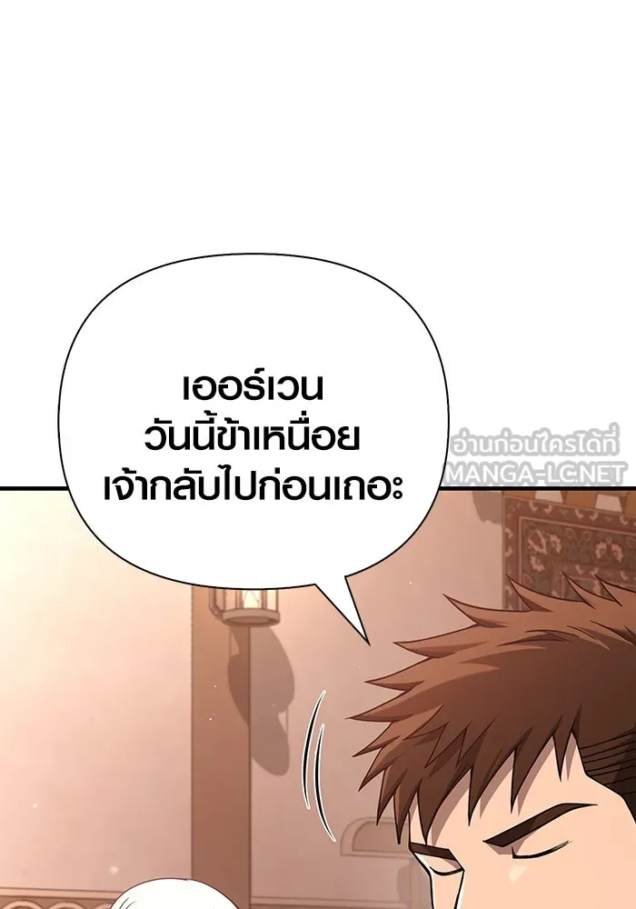 Surviving The Game as a Barbarian ตอนที่ 99 105
