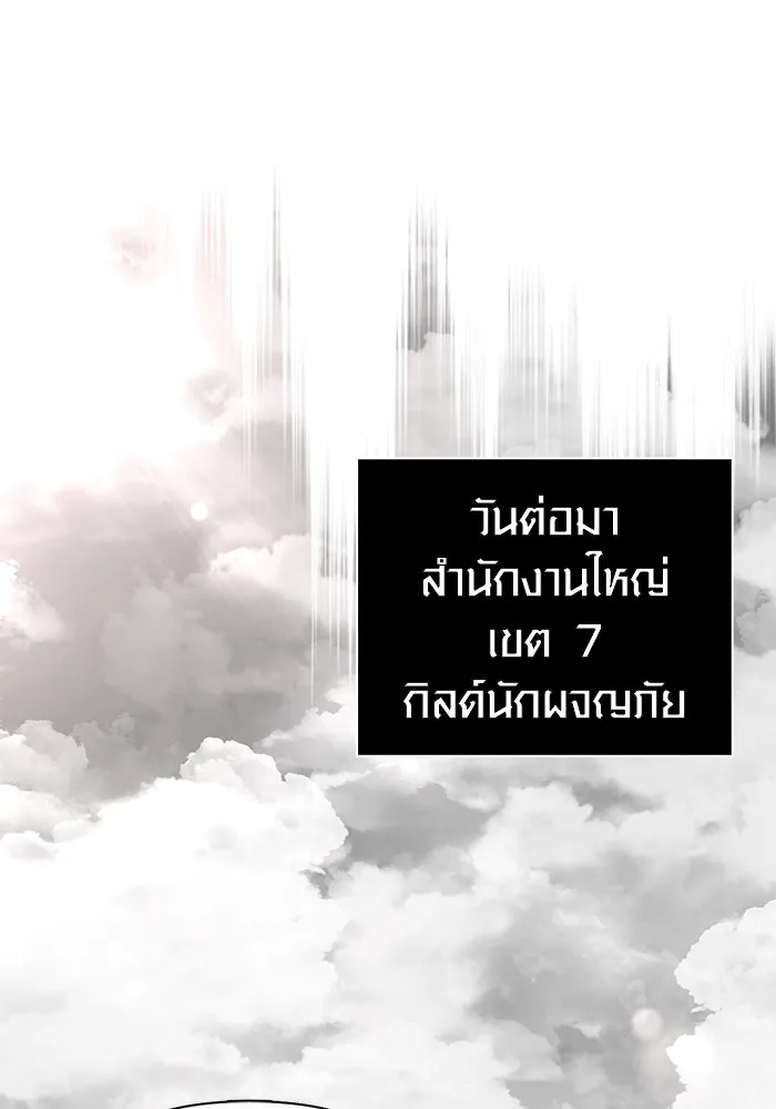 Surviving The Game as a Barbarian ตอนที่ 99 110