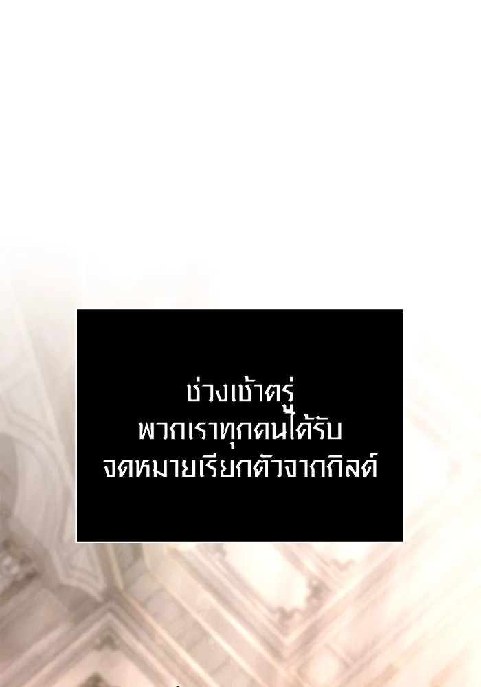 Surviving The Game as a Barbarian ตอนที่ 99 112
