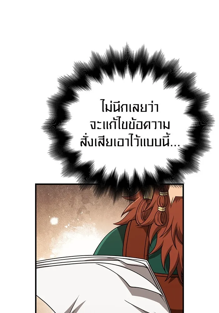 Surviving The Game as a Barbarian ตอนที่ 99 116