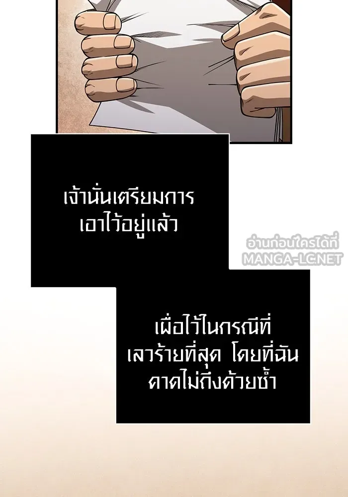 Surviving The Game as a Barbarian ตอนที่ 99 117